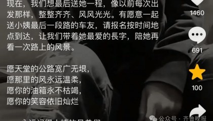 “最美女骑”去世!年仅35岁!知情人透露……