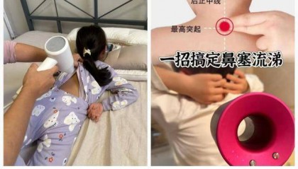 热闻丨奶奶用吹风机给孩子暖背致其深度烧伤，如何安全使用吹风机
