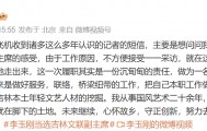 李玉刚回应当选吉林文联副主席：这是一份沉甸甸的责任