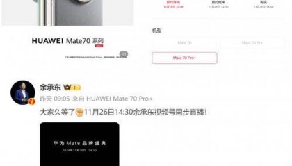 华为Mate70系列发布在即 京东华为官微花式“秀恩爱”再次求货