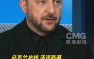 泽连斯基回应“特朗普不打算提供‘战斧’导弹” :他没同意,但也没明确说“不”