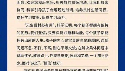 江苏一地实行”作业熔断机制“:到点就停,无需补做!曾有先例,是否有效→