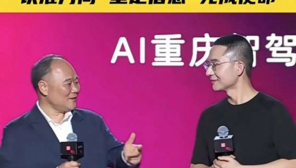 李书福叹“相见恨晚”!千里科技携吉利、奔驰入场,AI智驾战“决赛圈”打响