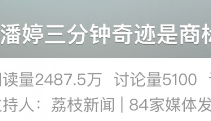 “潘婷3分钟奇迹”也是商标?网友:脑子不够用了