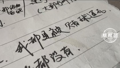 他留下遗书称被“逼死”，留下1000多万债务，家人发声！