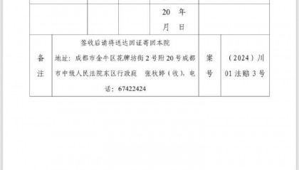 遭羁押7年后获判无罪,成都两名企业负责人申请近三千万国家赔偿