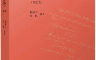 翁帆:杨先生没有教我物理,他教我开山路