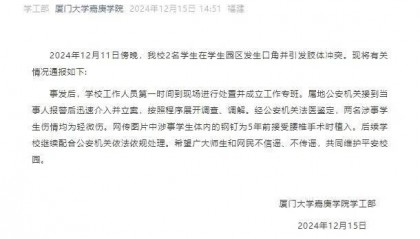 大四学姐被学妹打到需植入钢钉坐轮椅?校方再通报