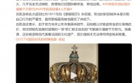 卢浮宫馆失窃珠宝几乎完全无法销赃,“其价值根本无法单纯用金钱来衡量”