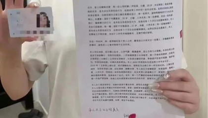 网传东证期货美女自曝劈腿多男,涉及永赢基金、施罗德基金等员工,公司再次回应