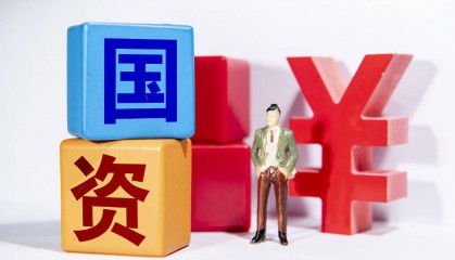 最高100%容错率！国资创投风险容忍度考核再松绑