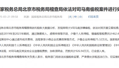 已全部停更!6000万粉丝司马南回应“偷税被罚”:低头认罪,不求原谅