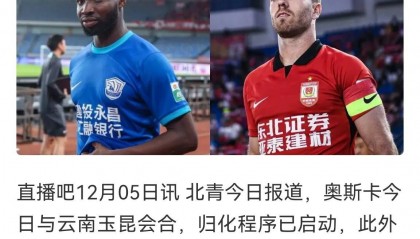 艾克森、费南多、蒋光太..奥斯卡、塞尔吉尼奥的中文名会叫什么?