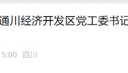 涉嫌严重违纪违法,王路长被查