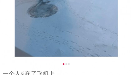 东航一航班飞行过半有乘客发生窒息?南京机场回应:有发生该急救情况