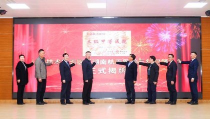 长沙再添一家三甲医院， 达到国家高级别标准要求