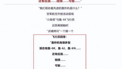 轰20真的要来了?央视4个字,让军迷圈彻底沸腾