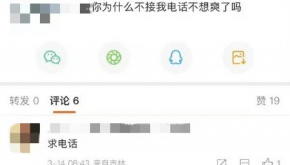 “人肉你咋了?反正我在国外”,律师:亦可追责