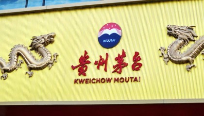 独家|茅台集团党委副书记高山调任贵州现代物流产业集团党委副书记、工会主席