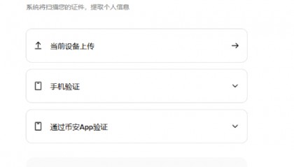 怎么下载币安(binance下载官网版)
