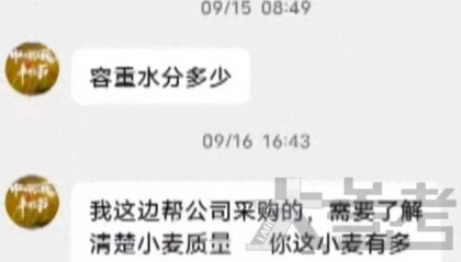河南一男子网上联系买家,28万卖掉家中100多吨小麦,两天后因资金涉诈被冻结,小麦也不知去向
