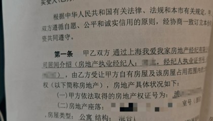 长沙男子在上海花300多万买房4年后得知是凶宅,我爱我家:原房主隐瞒