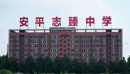 衡水一中学创办人举报多名公职人员侵吞学校资产、2元买走价值8亿股权，纪委等介入