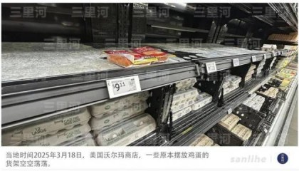美国政府“神操作”：既打关税战，又想要鸡蛋