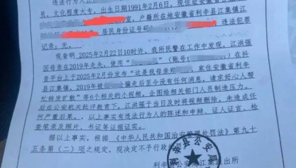 男子发视频寻母，被警方认定“企图给相关部门人员制造压力”引争议，律师解读