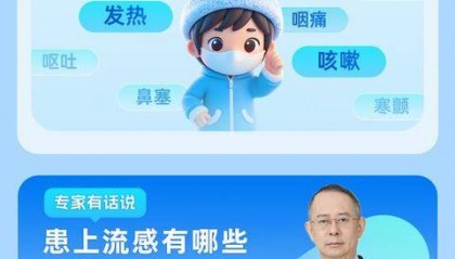 北京已进入流感高发季!市疾控建议:不带病上学、上班