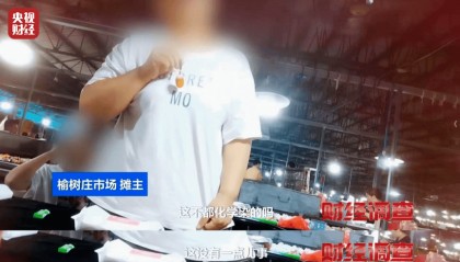 河南通报:连夜调查,4人被控制