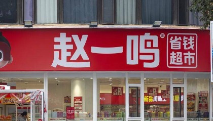 赵一鸣零食发文致歉：今日起，每一次称错，将赔十倍差价
