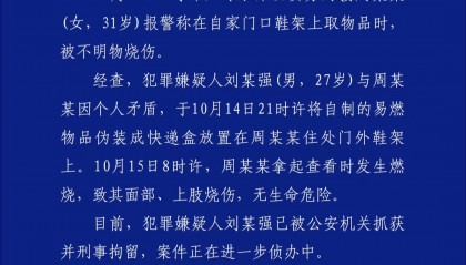 女主播被不明包裹炸伤毁容,警方通报