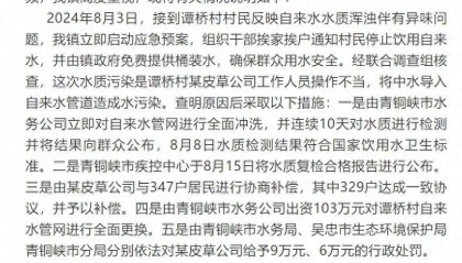 宁夏吴忠一地自来水遭受污染，官方通报：工作人员将中水导入自来水管道，公司被罚15万