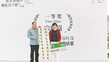 “莫言喊你对下联” “00后”夺魁