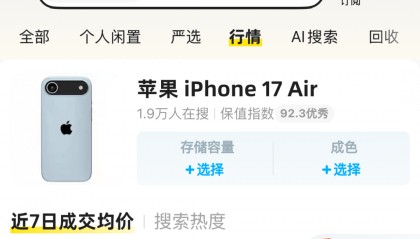 开售即破发,减产到几乎停产!刚用上几天的网友这么说……