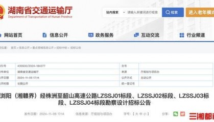 读城丨湖南规划新建一条高速,将进一步缓解沪昆高速压力