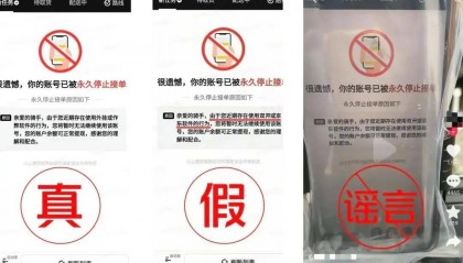 美团再发声：因使用京东软件被停止接单系恶意P图造谣