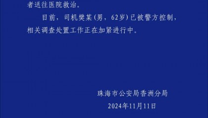 刚刚通报!樊某(男,62岁)被警方控制