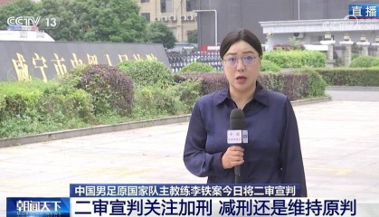 央视：李铁家人未到二审现场，若不认可二审判决李铁还能申请再审