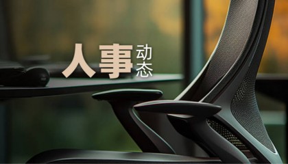 进京履新后，他们升任正部