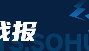 逃离降级区!中超-萨里奇戴帽 海牛4-2逆转送国安两连败