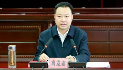 受贿1815万!贵州黔南州委原副书记肖发君一审获刑11年!