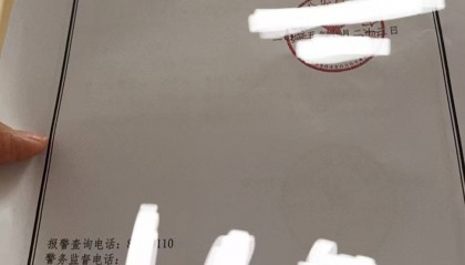 26岁女子深圳面试后想删身份证手机号遭殴打致骨折？涉事公司：无肢体接触，警方介入