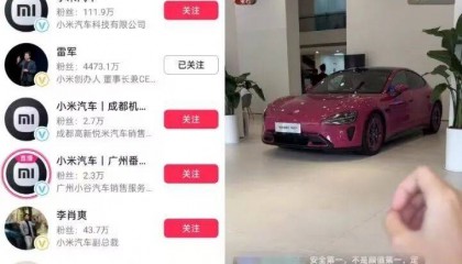 小米汽车直播间遭网暴，雷军抖音账号半个月掉粉30万