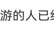 “第一天出去旅游的人已老实”!售罄、约满,多地景区紧急提醒!有的一天涌入44万人