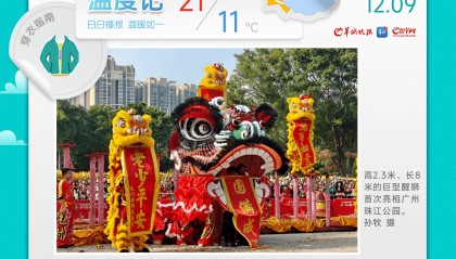 冷空气开始“车轮战”,新“阿冷”将在11日抵达广东 | 温度记