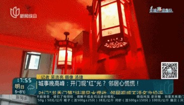 父母相继去世!沪一居民把家布置成风水阵,邻居:每天一出门吓死