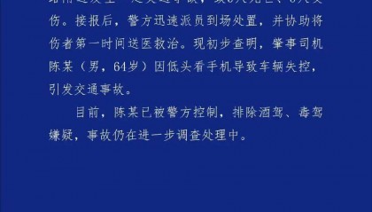 突发！64岁男子开车时低头看手机，致3死3伤！提醒：勿“分心驾驶”！上海已启用无人机严查！