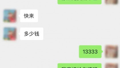女子寻求“疗愈自身”，却被“灵性导师”榨干3000000元！